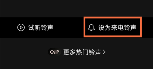 网易云音乐如何将博客设为铃声