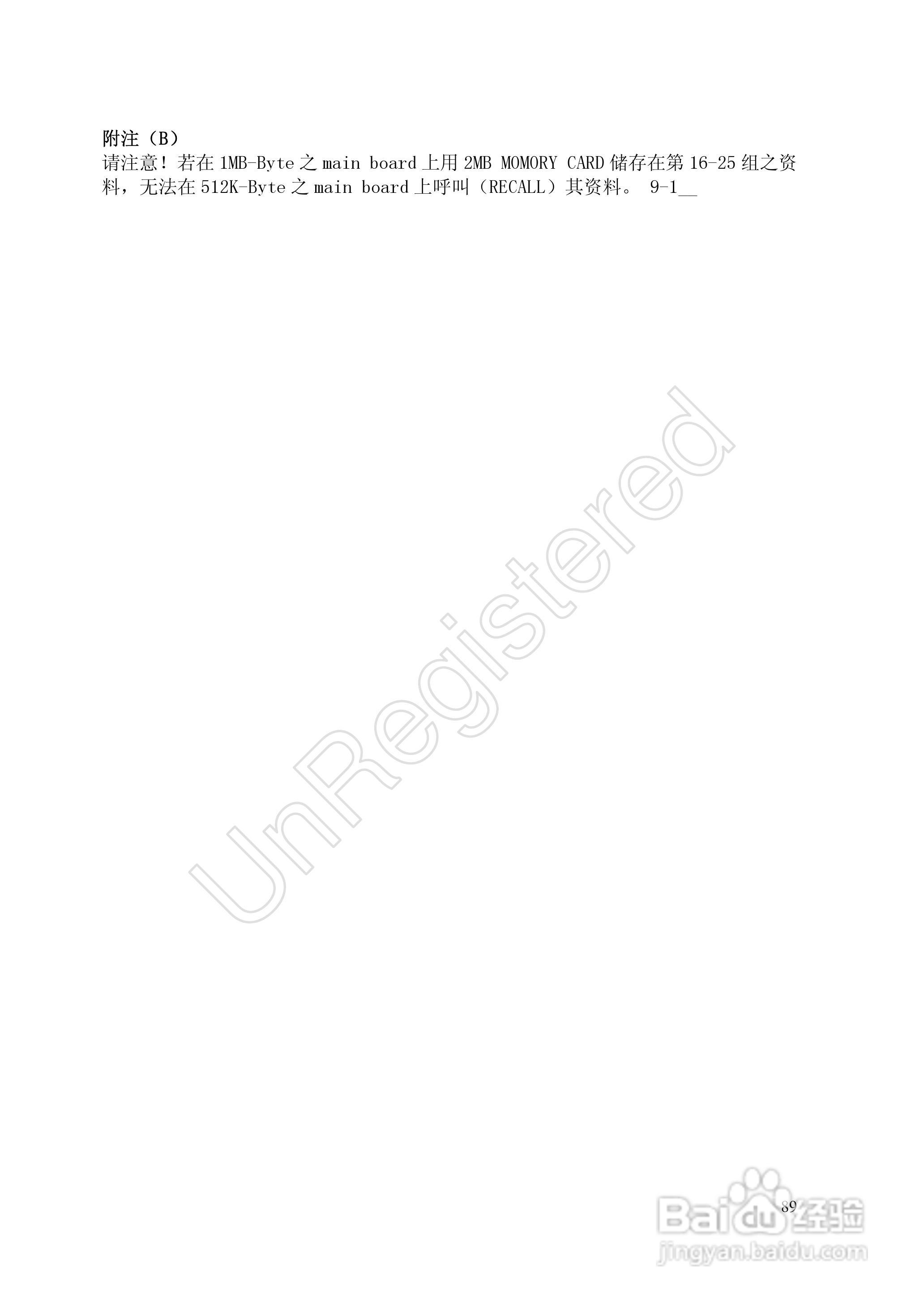 洪铭电子HM2798 变压器综合参数测试仪说明书:[9]