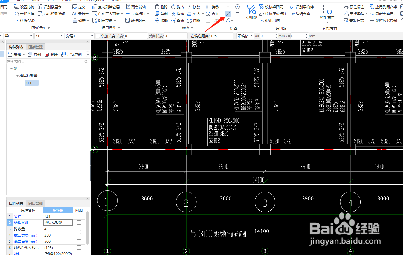 广联达GTJ2021如何新建梁信息