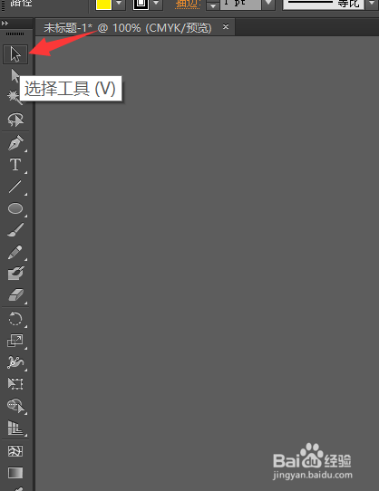 ai怎样合并形状