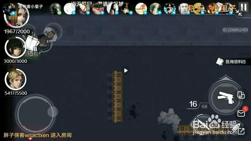 走出去（归途24小时）双线完美剧情攻略