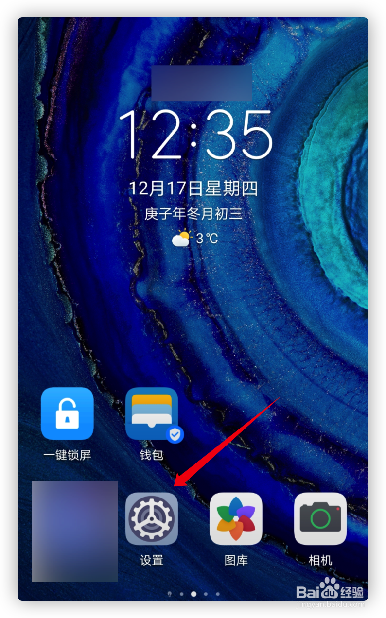 华为手机在哪里开启防蓝光功能