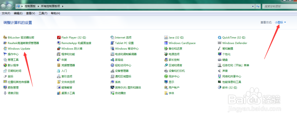 window或者win7更新系统