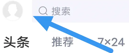 新浪财经APP怎么关闭屏幕常亮选项