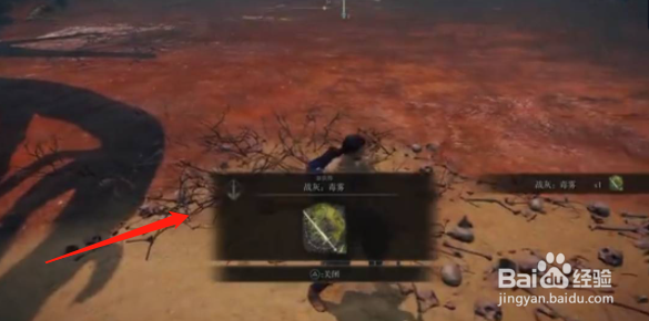 艾尔登法环毒雾如何找到在哪里