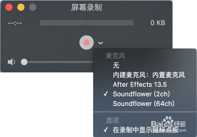 电脑如何录屏幕视频和声音