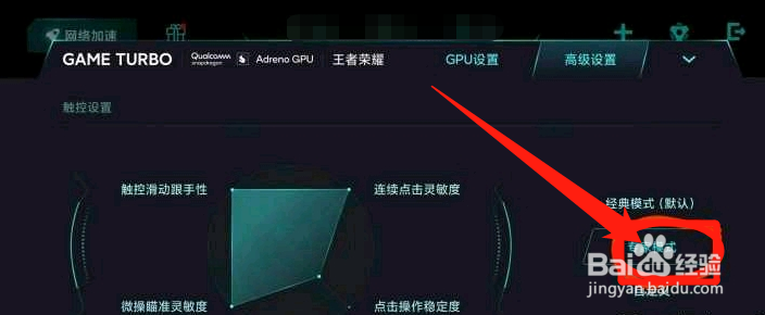 红米k40断触