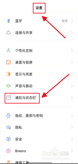 OPPO手机怎么开启电量百分比