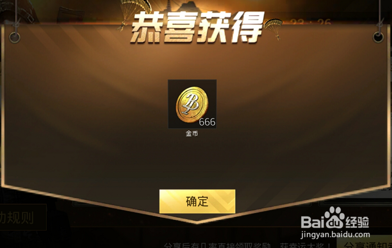 刺激战场神秘任务是什么 神秘任务怎么做