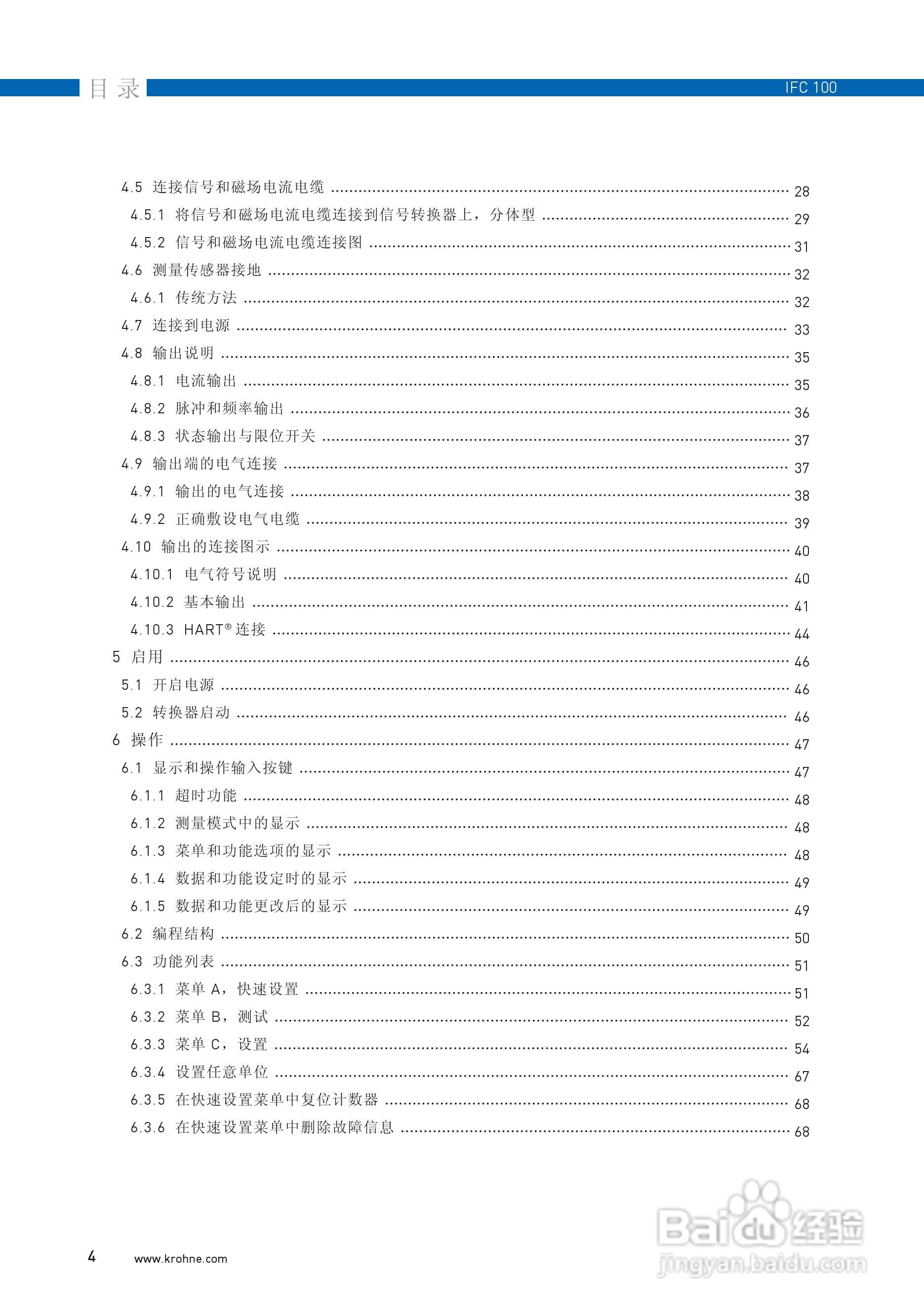 IFC100转换器说明书:[1]