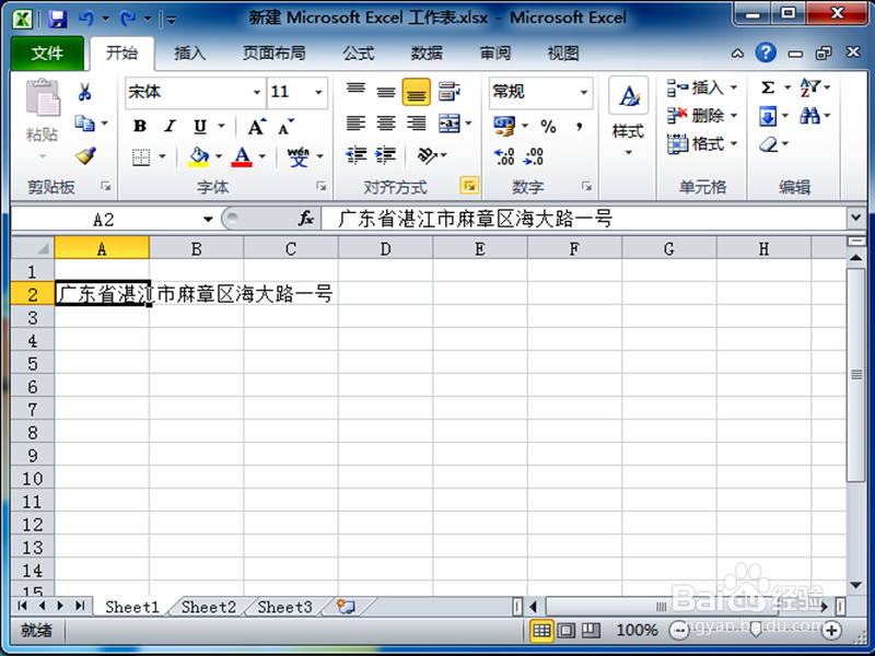 怎样把excel的一个单元格的内容拆分出来