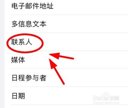 iPhone14如何使用拆分文本的类型为联系人