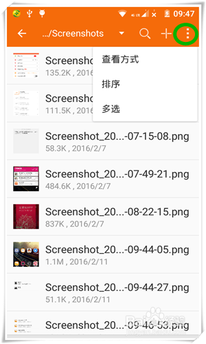 无需数据线手机向电脑传送图片的两种实用办法