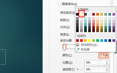 PPT如何制作渐隐字？