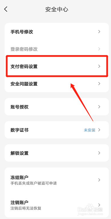 云闪付支付密码忘记了怎么办?