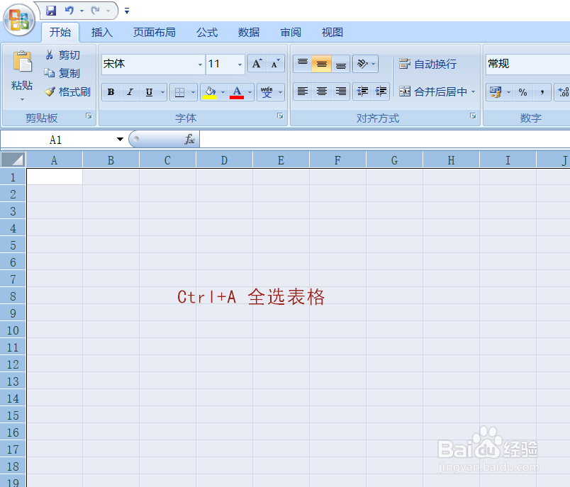 停课不停学 如何使用Excel制作拼音田字格