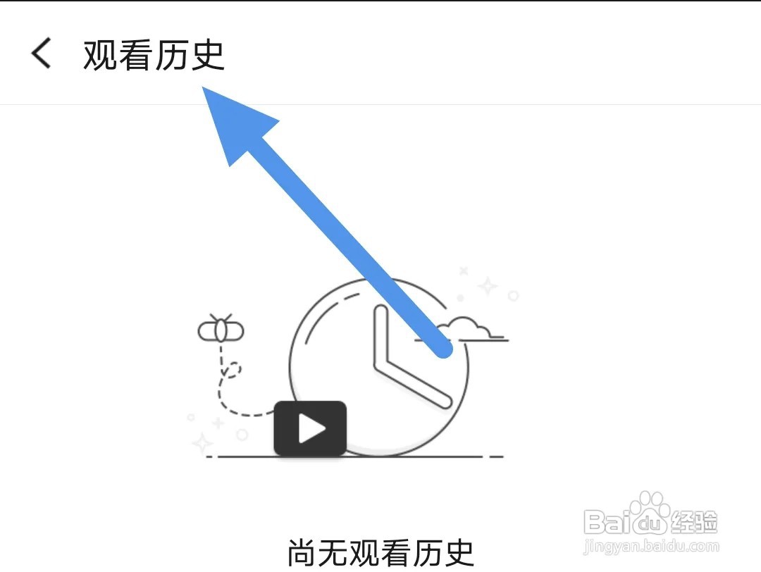 56视频APP软件如何查看观看历史界面