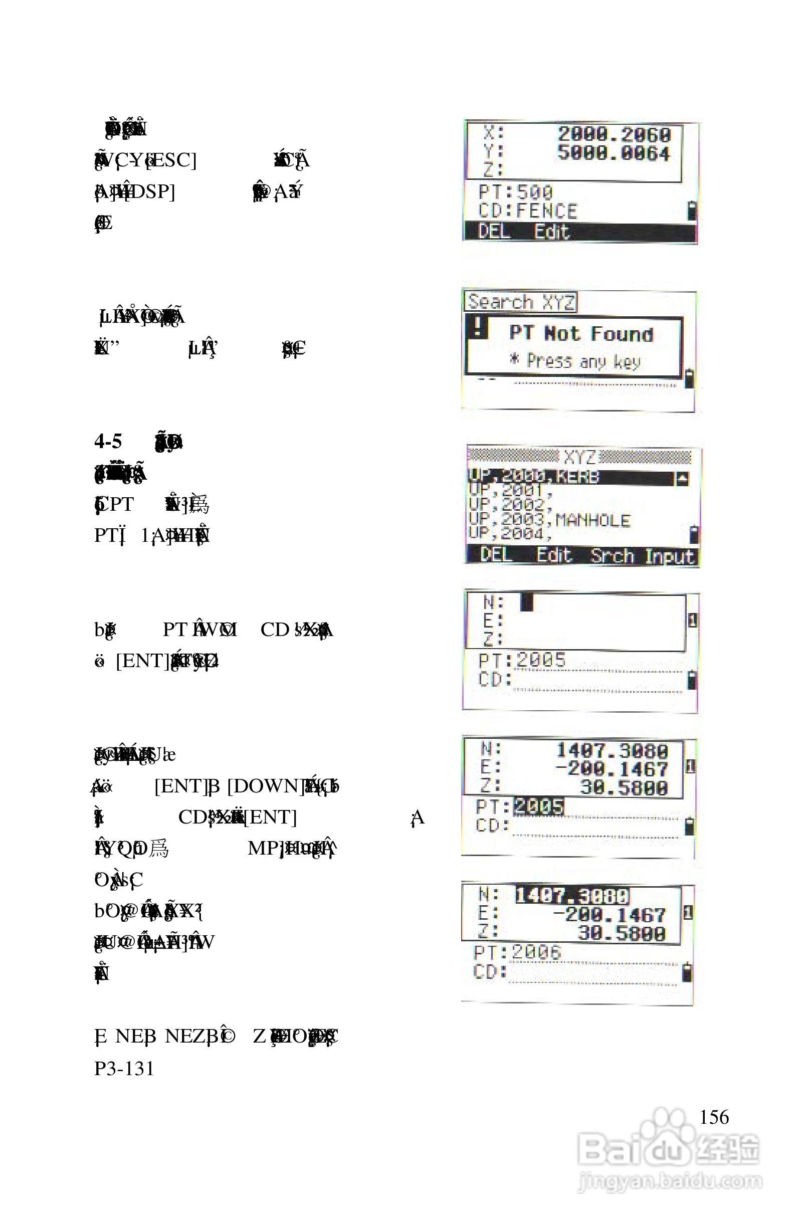 尼康DTM-522、532、552_DTM_NPL 332、352系列全站仪使:[16]