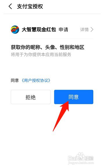 大智慧如何才能绑定支付宝提现账号