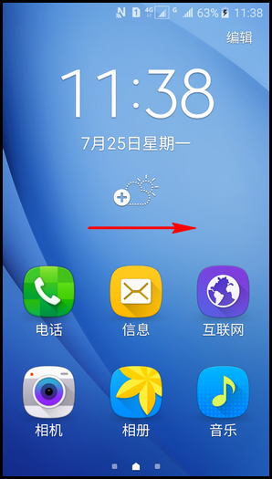 Samsung Galaxy J3 Pro SM-J3110(5.1.1)如何在简易模式下添加/移除联系人快捷方式?