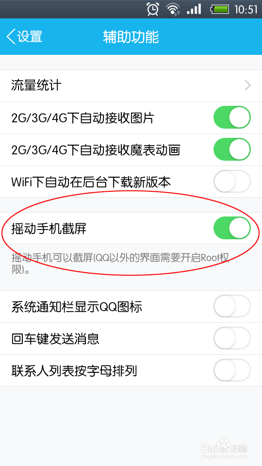 如何使用手机截屏