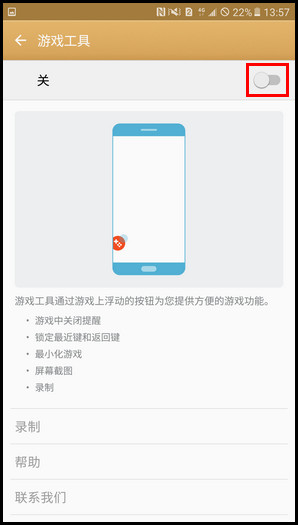 Samsung Galaxy C7 SM-C7000(6.0.1)如何开启游戏工具?