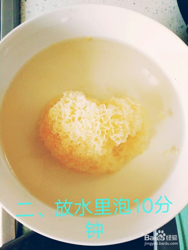 适合懒人做的银耳莲子羹