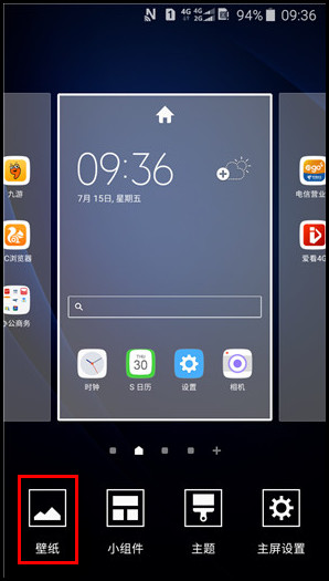 Samsung Galaxy J3 Pro SM-J3119如何更改主屏壁纸?