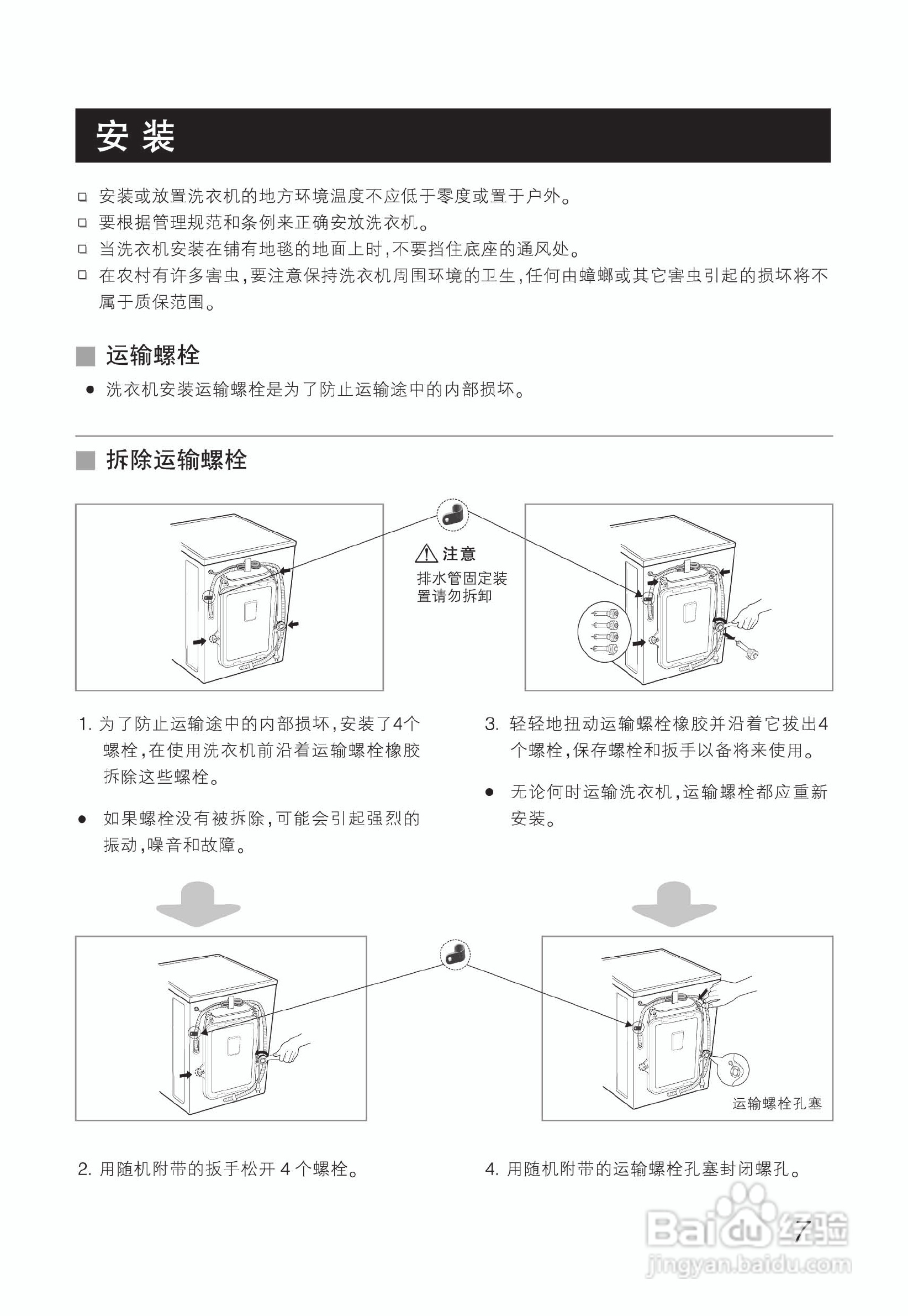 LG WD-N10230DJ洗衣机使用说明书:[1]
