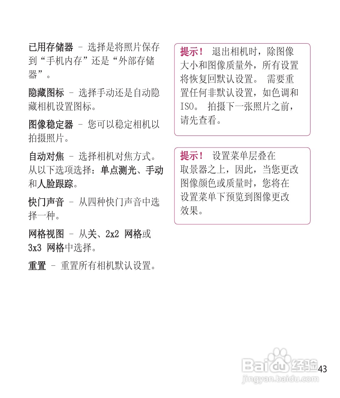 LG GD900手机使用说明书:[17]