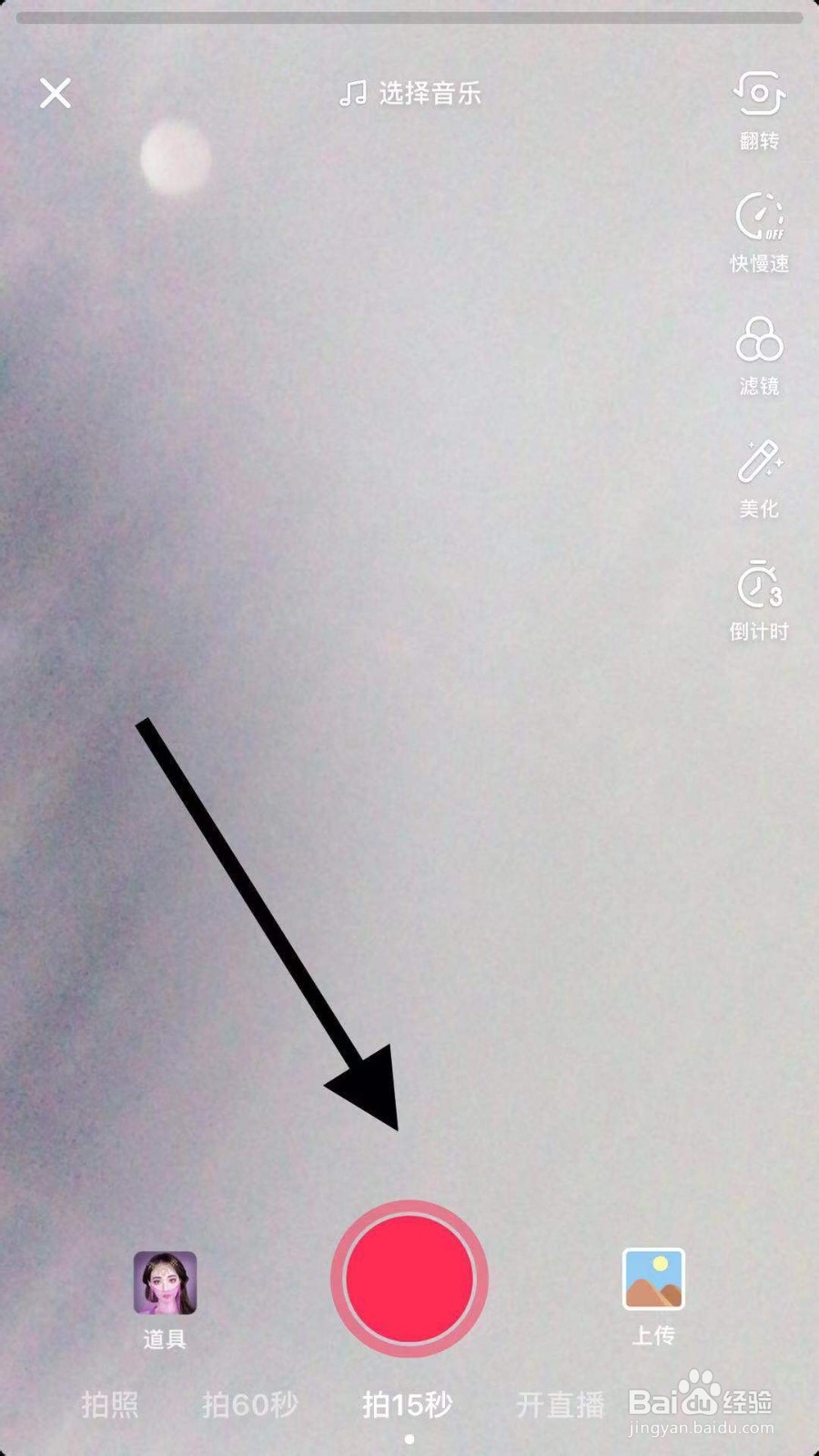 抖音如何拍摄再见曼巴视频？