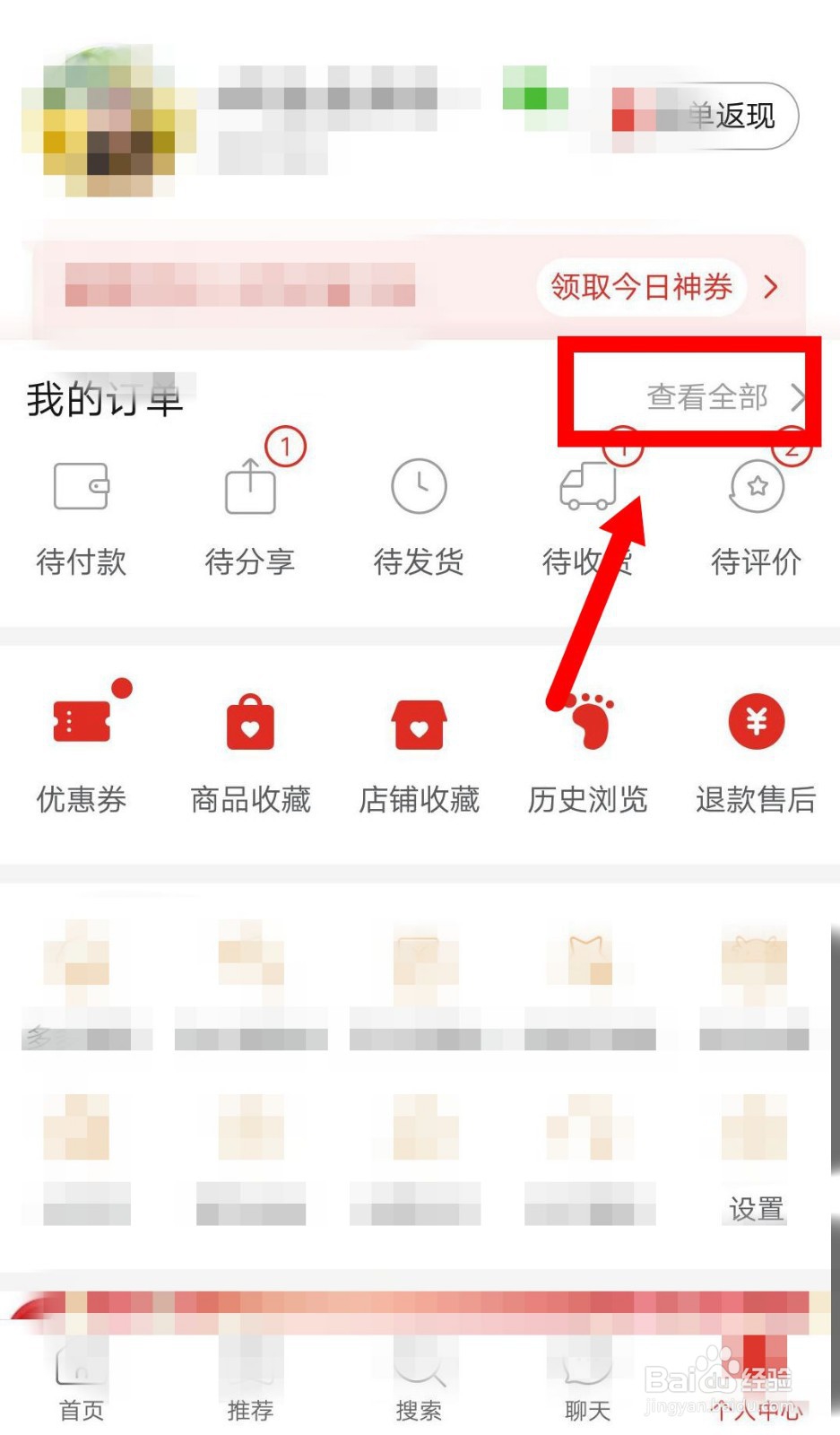 拼多多收到的物品少件,破损怎么退货