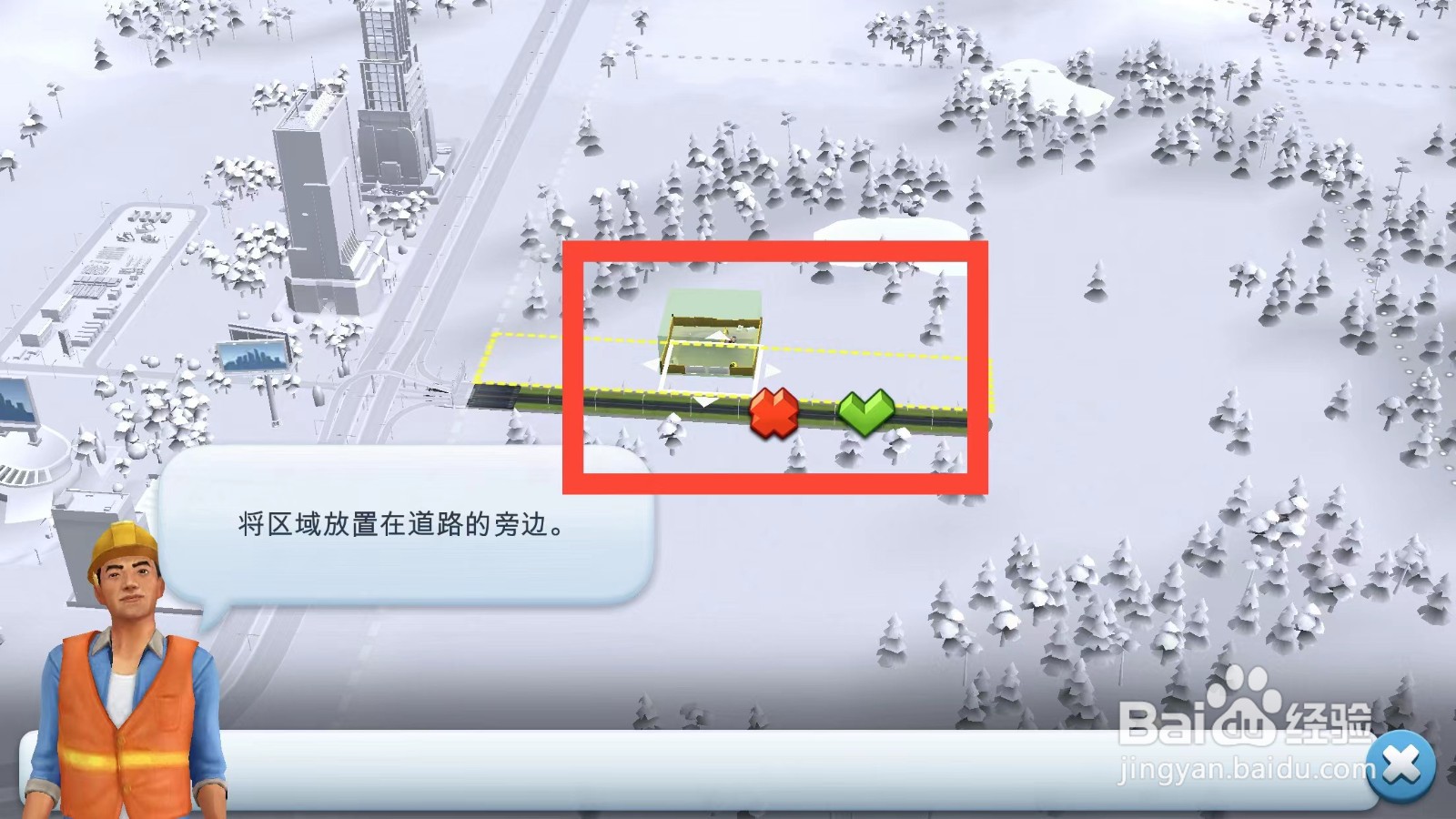 模拟城市新手如何建造住宅区