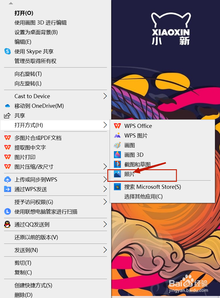 电脑照片分辨率怎么调