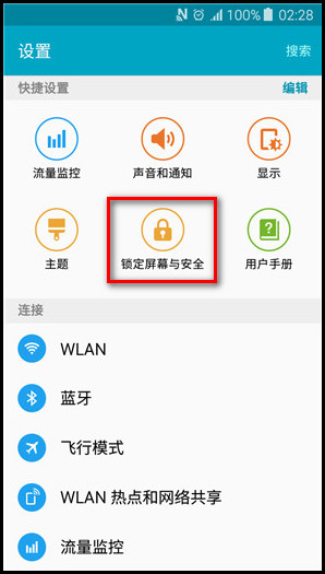 Samsung Galaxy J5(2016)SM-J5108(5.1.1)如何设置屏幕图案锁?