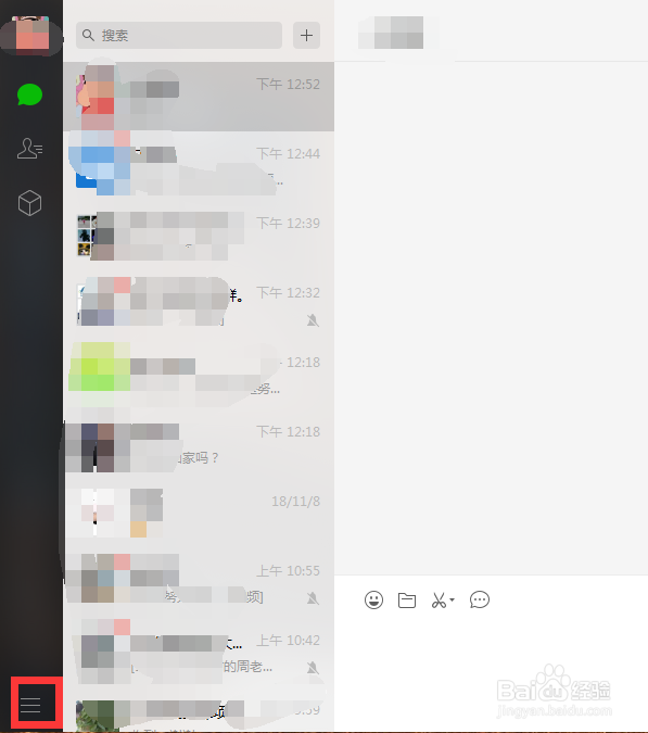 怎样取消电脑版微信自动更新？