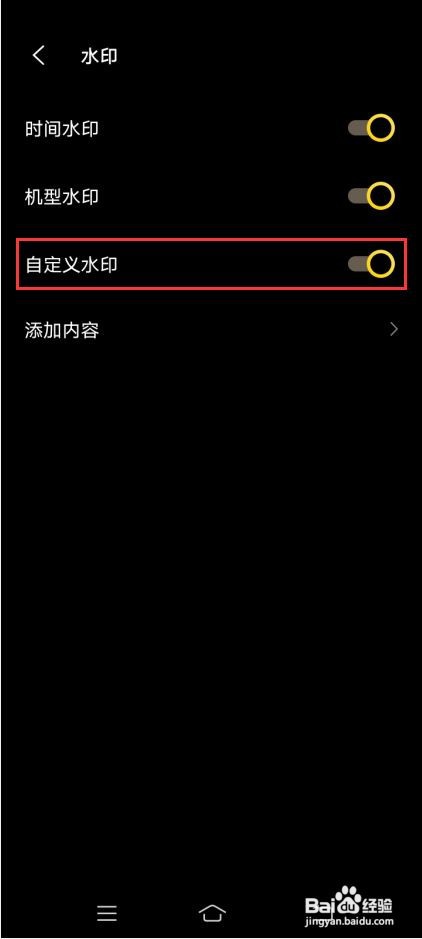 vivo X70 Pro＋如何设置相机自定义水印