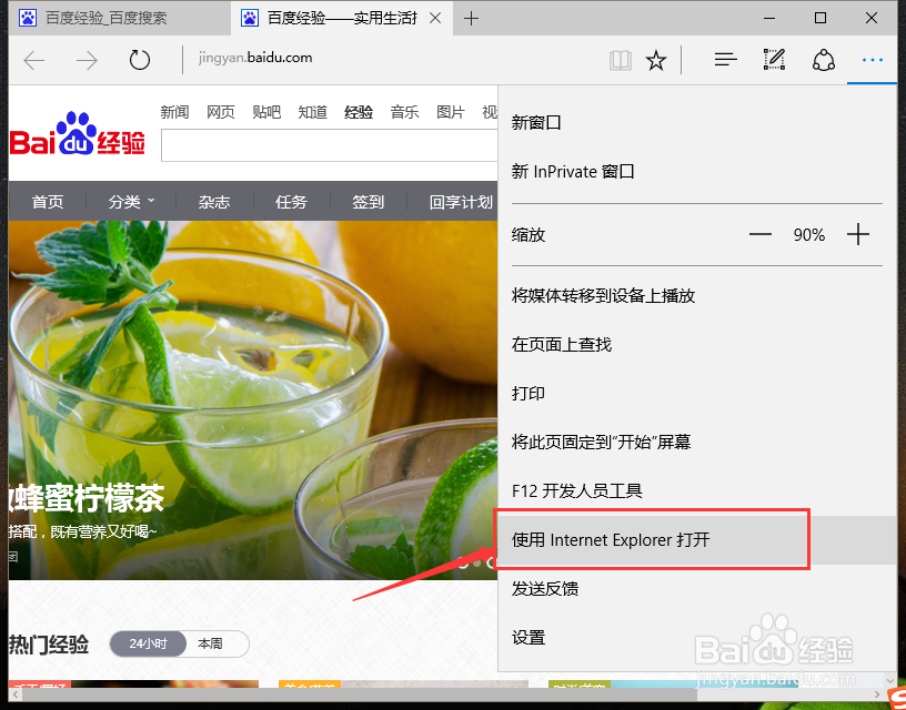 #智能#win10的IE游览器在哪里，怎么用