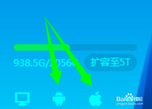 免费升级百度云盘存储空间