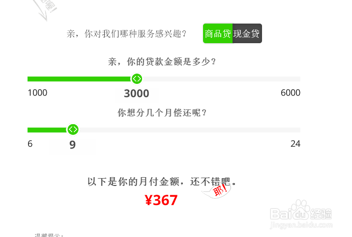 揭秘手机分期付款利息怎么计算最新