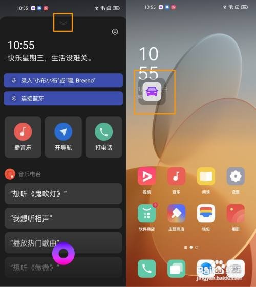 OPPO手机如何开启驾驶模式呢
