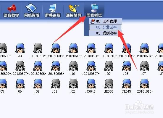多媒体网络教室软件如何分发试卷与收卷