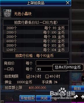 DNF史诗制作普通催化剂用什么材料制作最划算