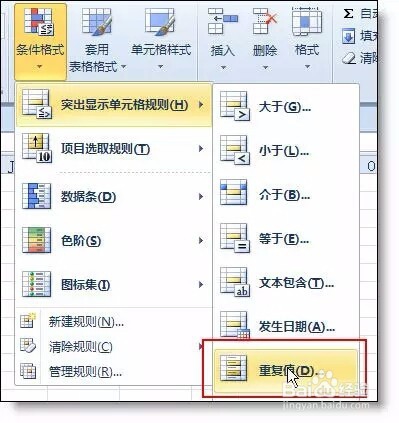 Excel表格的基本操作（精选36个技巧）（1）