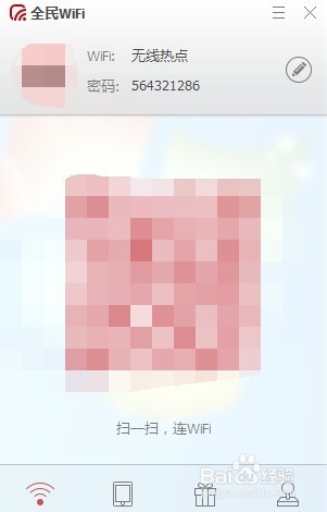 手机无法连接wifi热点怎么办