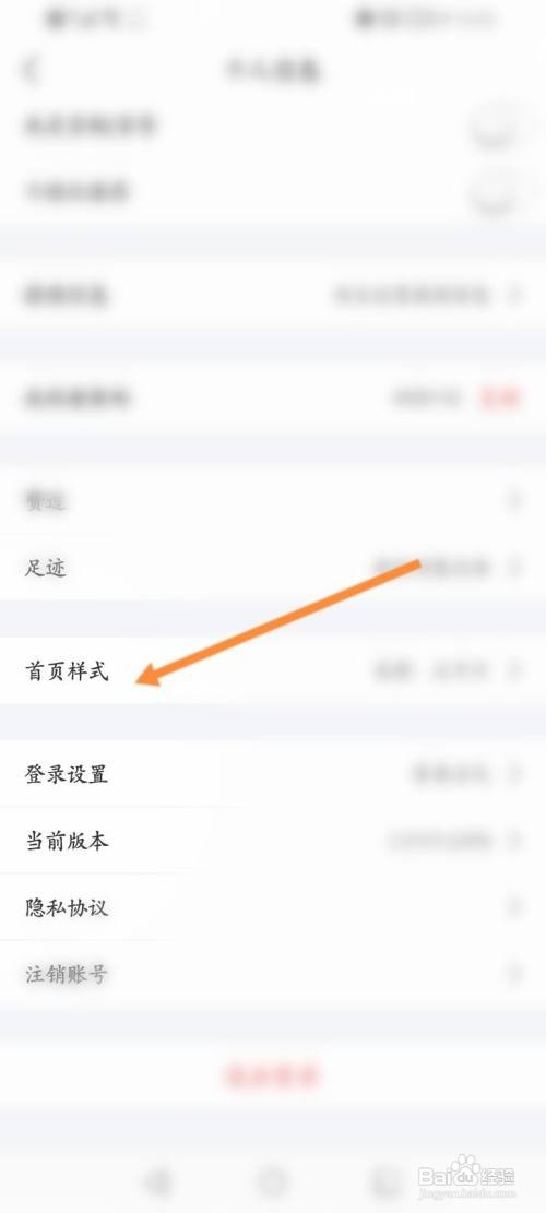 美物清单该如何修改首页样式