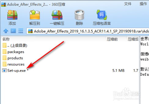 Adobe After Effects安装教程