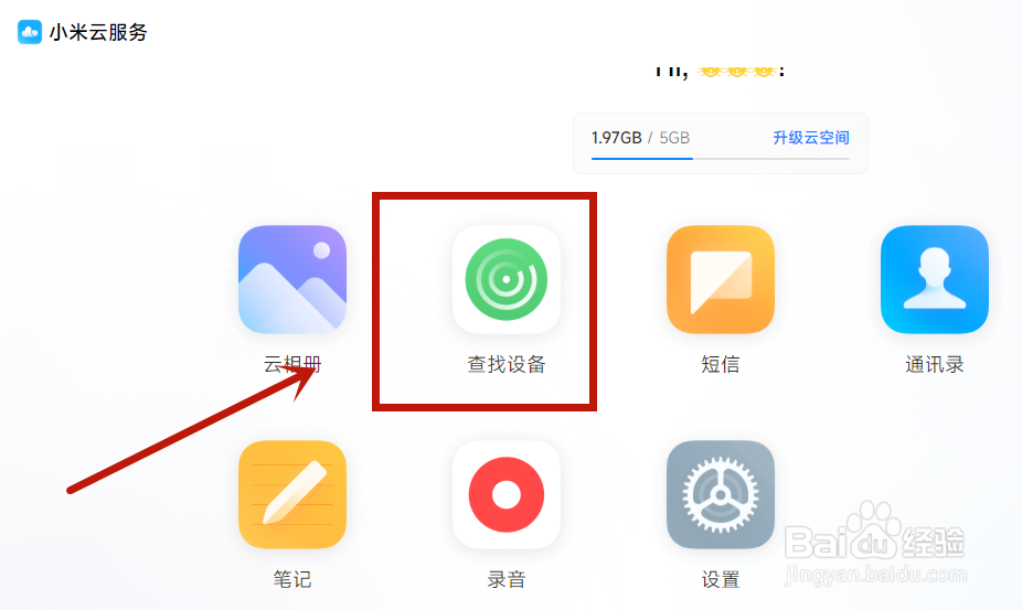 小米手机被偷怎么使手机作废