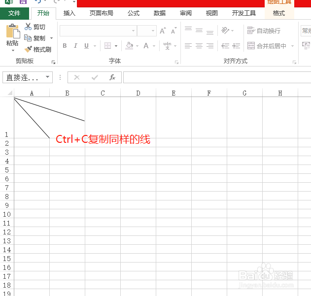三栏斜线表头