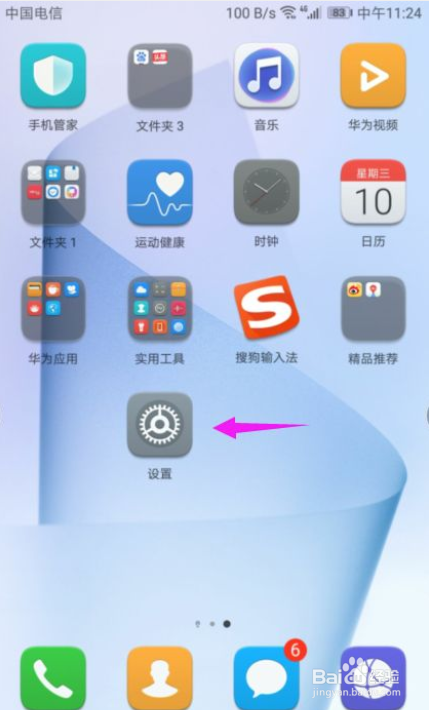 如何设置华为手机屏幕显示分辨率？